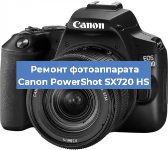 Замена линзы на фотоаппарате Canon PowerShot SX720 HS в Волгограде